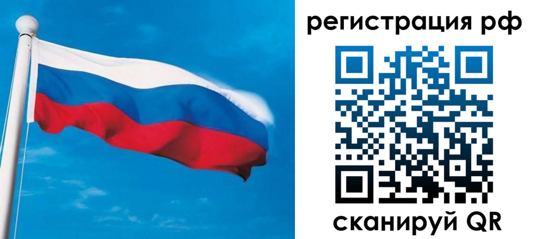 временная регистрация 2025 в Арске