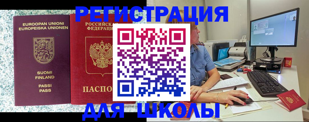 временная регистрация надежно в Арске