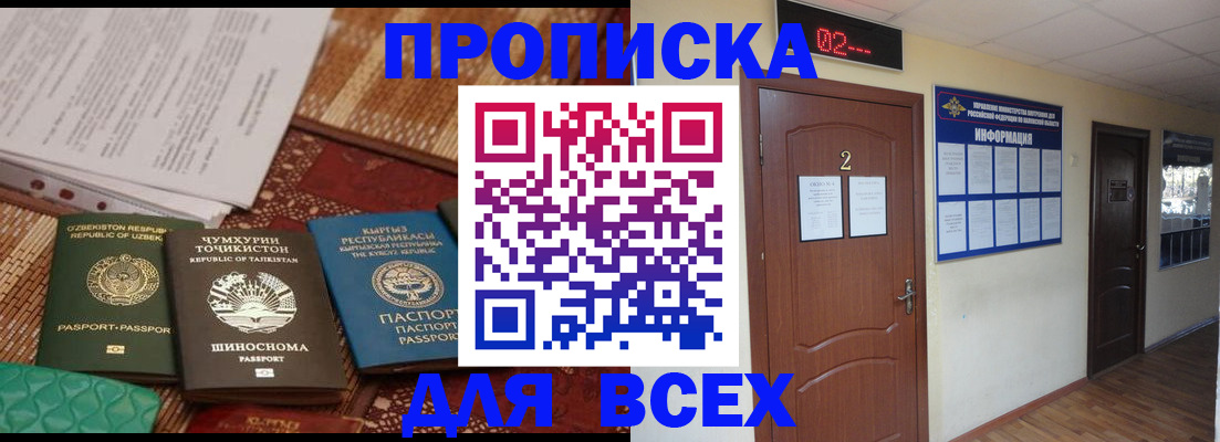 временная регистрация надежно в Арске