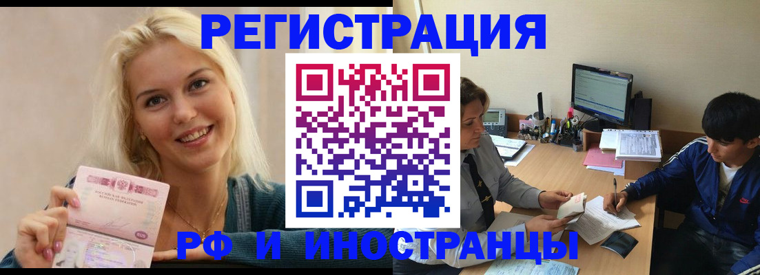 временная регистрация купить в Арске