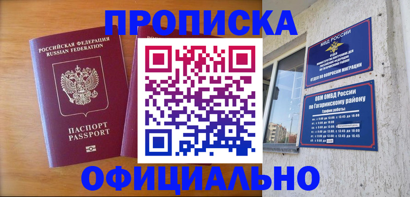 временная регистрация адрес в Арске