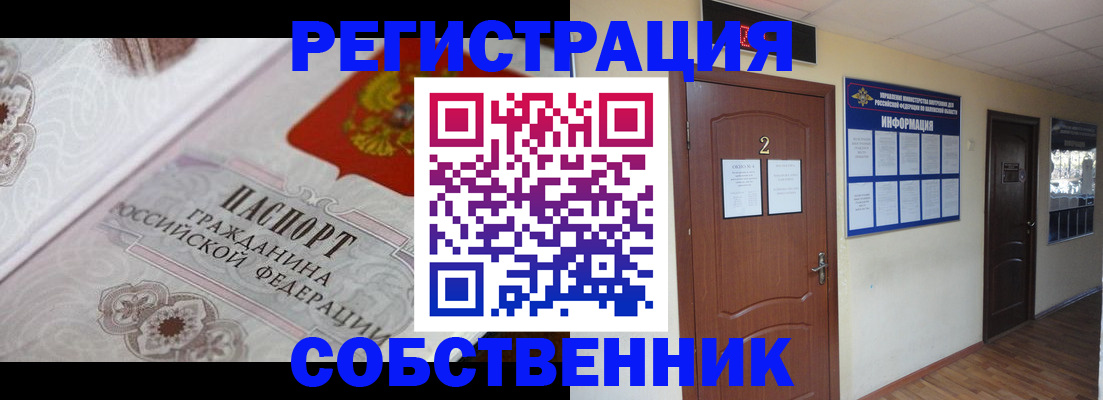 прописка 2025 в Арске