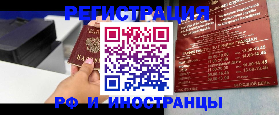 прописка штамп в Арске