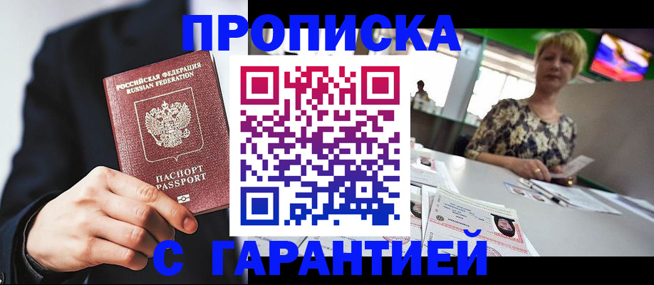 временная регистрация гарантия в Арске