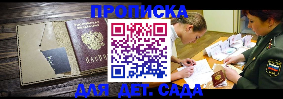 временная регистрация для всех в Арске